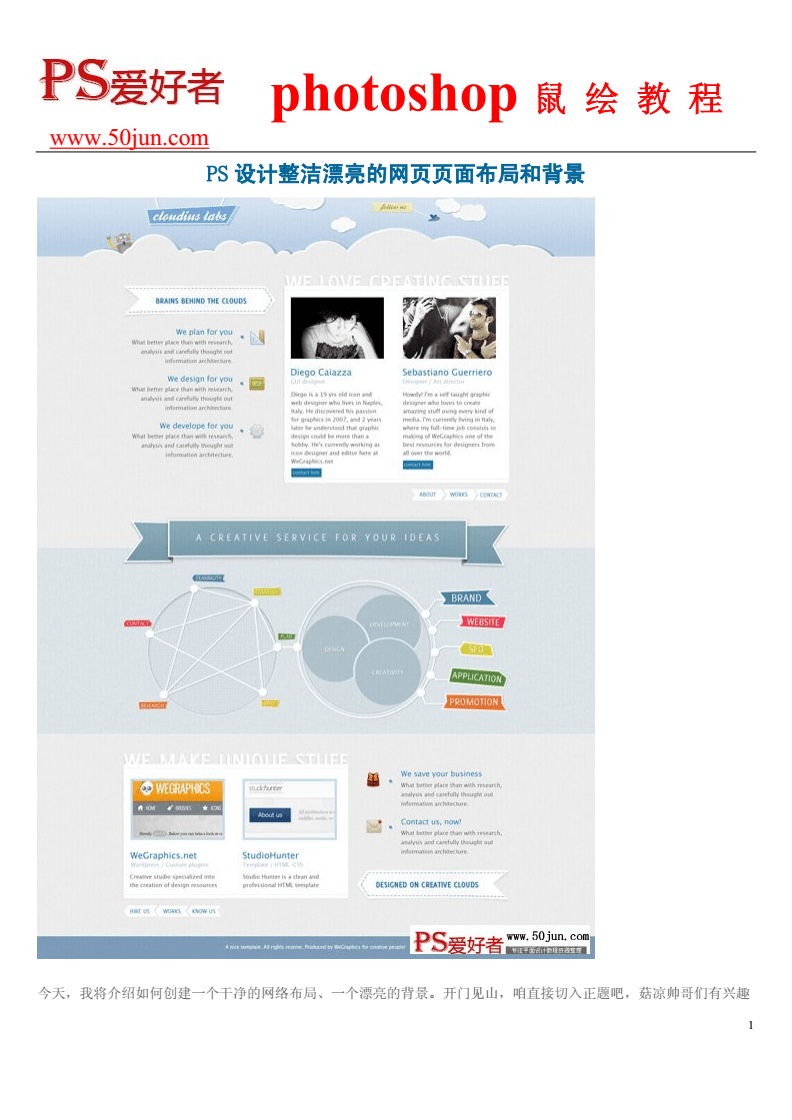 打造卓越視覺體驗 網(wǎng)頁布局與背景設計的藝術與實踐