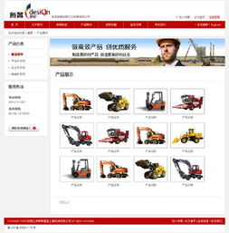 企業(yè)產(chǎn)品網(wǎng)站建設模板 打造專業(yè)網(wǎng)頁的基石與指南